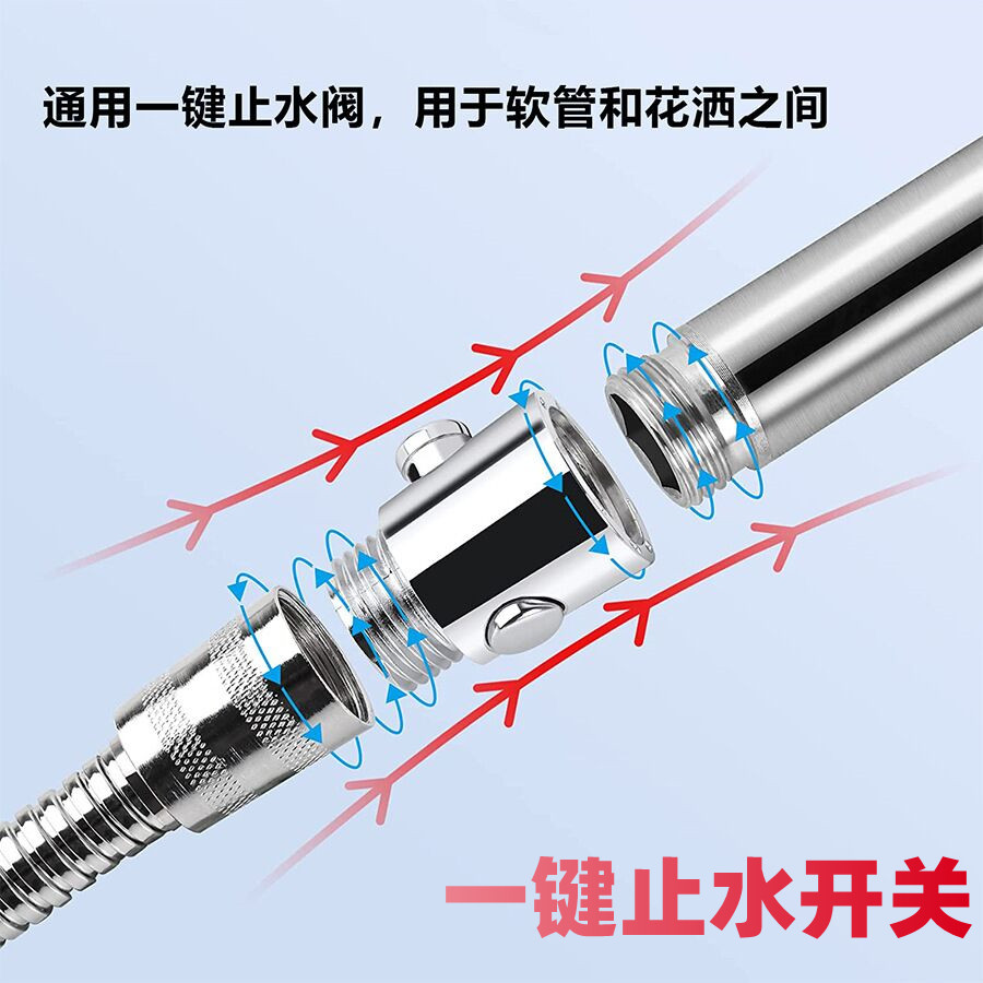 好物花洒喷头一键止水阀带开关
