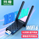 wifi6无线免驱动网卡台式 机wifi接收器千兆5G双频1800M笔记本台式 机主机外置USB3.0接口网络信号发射器电竞级