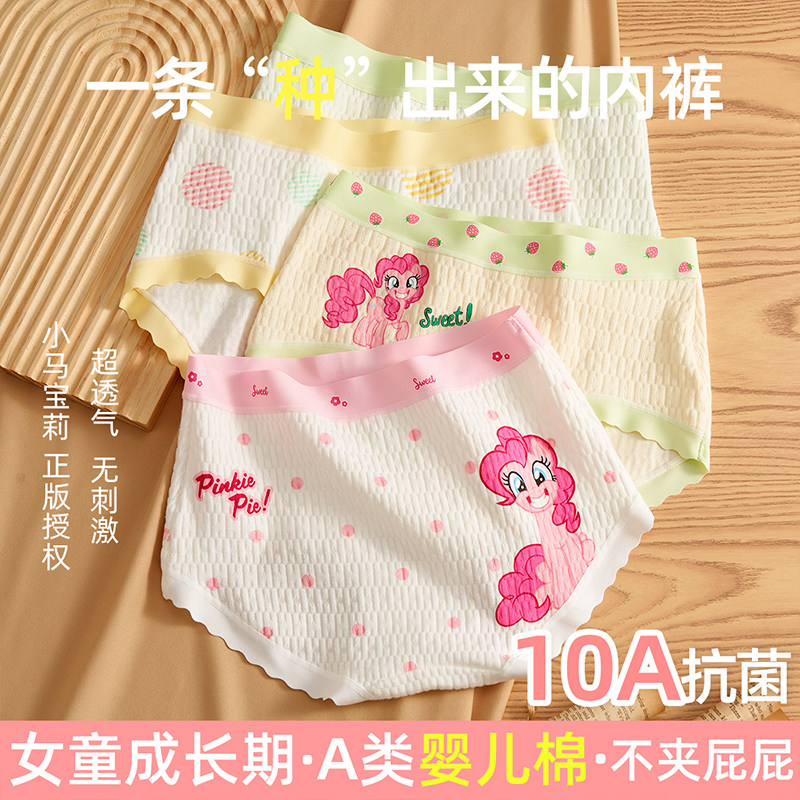 女童内裤儿童纯棉全棉a类三角不夹屁屁透气裤衩宽松女宝宝小童8岁,童装/婴儿装/亲子装,内裤,淘宝优惠券,粉丝福利购,淘宝优惠卷