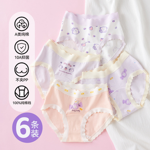 女童内裤 女孩中大童9岁 初中生儿童纯棉全棉a类三角超柔2025年新款