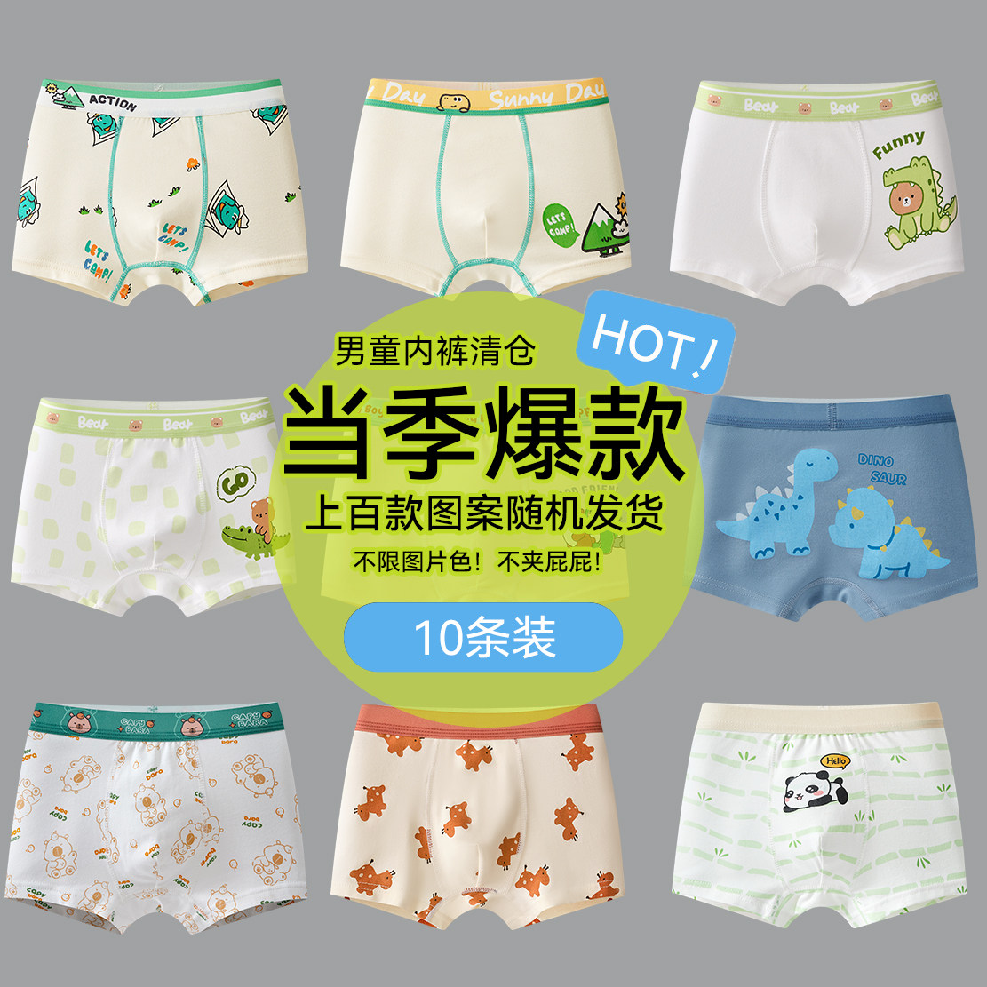 【清仓款】男童内裤儿童纯棉全棉a类发育期小男孩四角小童男宝宝