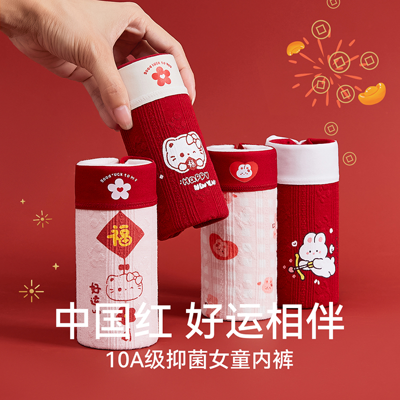 女童内裤纯棉a类本命年大红四角