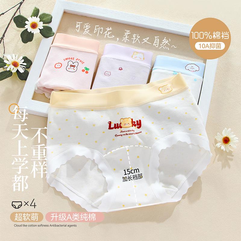 女童内裤大童纯棉a类少女三角
