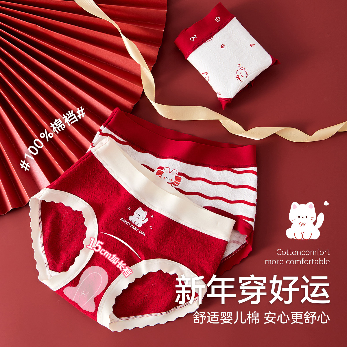 女童本命年红色内裤儿童纯棉全棉a类三角舒服柔新款12岁马年2026,童装/婴儿装/亲子装,内裤,淘宝优惠券,粉丝福利购,淘宝优惠卷