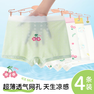 冰丝莫代尔夏薄款 2025年新款 四角小童宝宝婴幼儿 儿童底裤 女童内裤