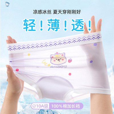 女童冰丝夏薄款四角裤内裤