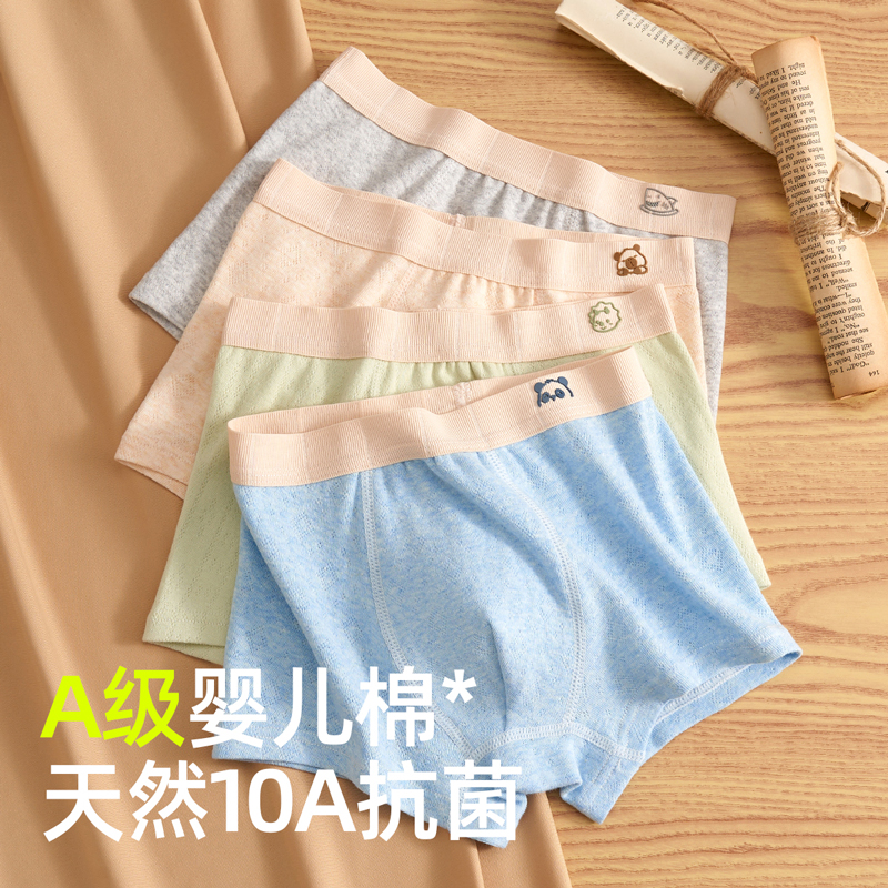 男童内裤男孩儿童纯棉a类四角裤