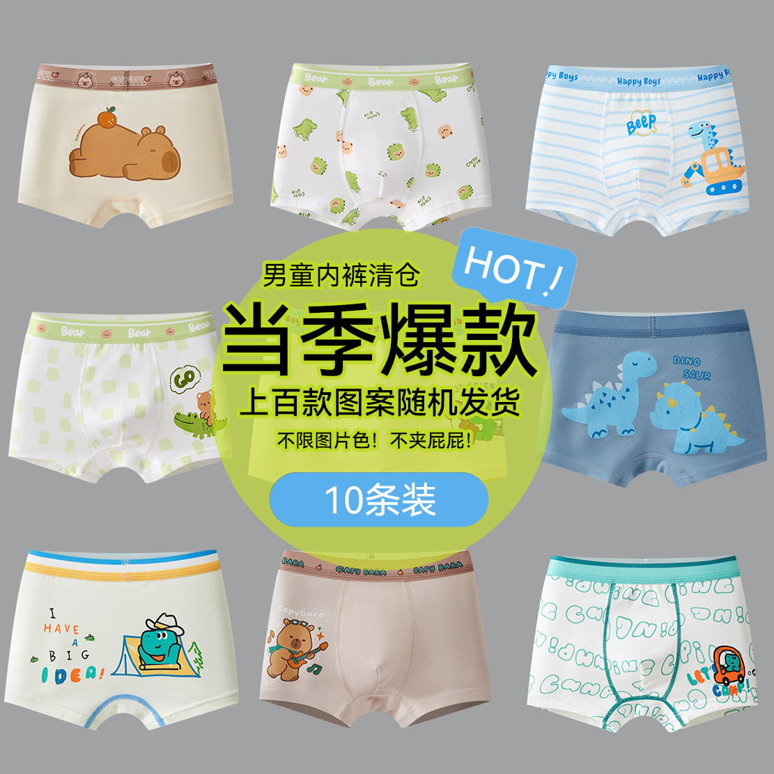 【清仓款】男童内裤儿童a类纯棉全棉发育期小男孩四角男宝宝小童,童装/婴儿装/亲子装,内裤,淘宝优惠券,粉丝福利购,淘宝优惠卷