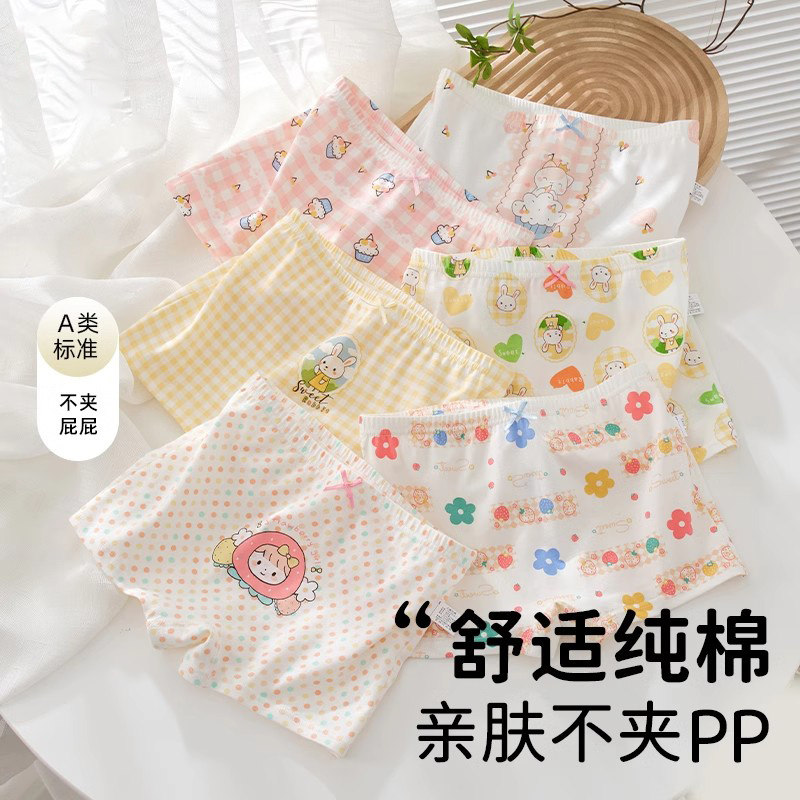 儿童内裤女童纯棉平角短裤宝宝小女孩全棉四角裤不夹屁屁打底内裤,童装/婴儿装/亲子装,内裤,淘宝优惠券,粉丝福利购,淘宝优惠卷