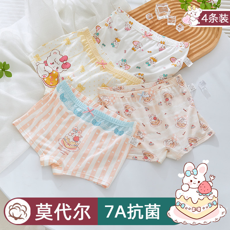 儿童内裤女童莫代尔四角抗菌宝宝纯棉100%短裤平角小女孩夏季薄款,童装/婴儿装/亲子装,内裤,淘宝优惠券,粉丝福利购,淘宝优惠卷