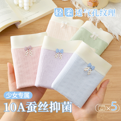 女童内裤冰丝莫代尔四角夏季薄款