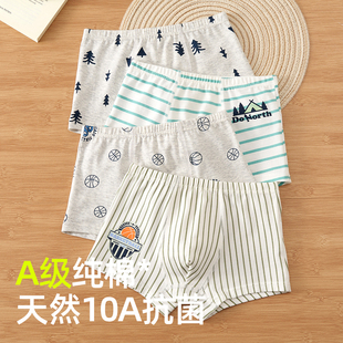 四角小男孩中大童9岁 抗菌透气短裤 男童内裤 儿童纯棉a类2025年新款