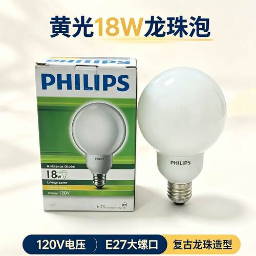 龙珠灯泡e27螺口超亮节能灯照明家用护眼暖光黄光球泡小电压18w