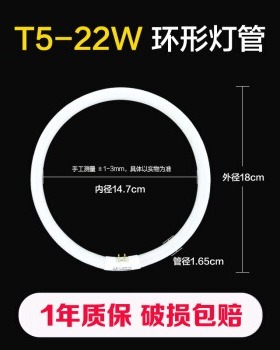 环形灯管家用t5t6圆形吸顶灯管四针三基色白光22W32W40W55W节能灯