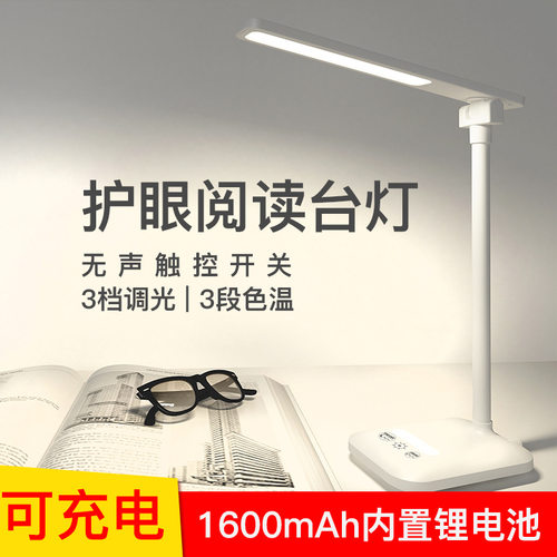 保视力地摊led学生宿舍阅读灯