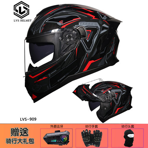 LVS 900-ly摩托车头盔男女双镜片蓝牙揭面盔四季骑行摩旅盔3C认证