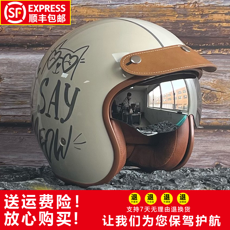 Orz060摩托车复古头盔男女哈雷机车安全帽巡航电动车3/4半盔个性