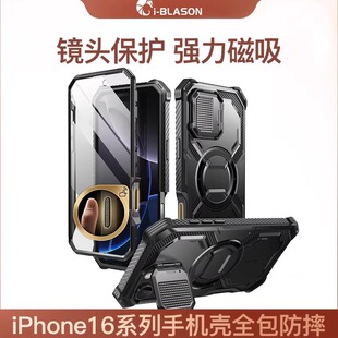 max手机壳带支架强磁吸全包防摔16pro按键壳膜一体plus保护套ip2024新款 Pro 适用苹果iPhone16 高级 Blason
