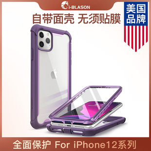 创意直边网红透明不发黄 ProMax全包13Pro透明保护套Mini潮新款 美国i Blason适用苹果13手机壳防摔iPhone12
