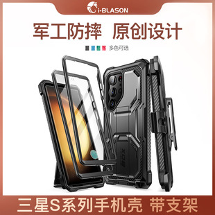 保护套plus运动Samsung硅胶硬s24fe新款 S23ultra手机壳带支架全包防摔壳膜一体s23 适用三星Galaxy Blason