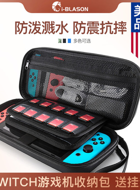 iBlason mumba适用任天堂switch oled收纳包ns便携Nintendo数码lite防摔防刮pve大容量户外配件游戏大号卡包