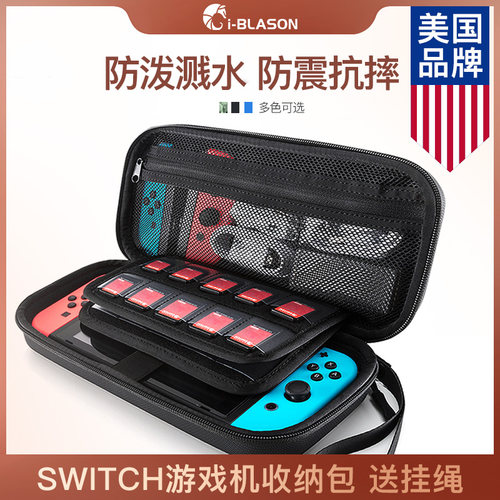 任天堂switch带壳也能装大收纳包