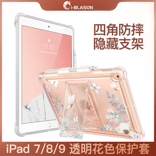 Blason 2021创意ins女新款 适用苹果ipad7 9平板保护套透明支架10.2花色防摔硬壳iPad带笔槽tpu软硅胶时尚