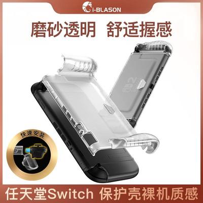 Switch2轻薄防摔保护壳折叠手柄