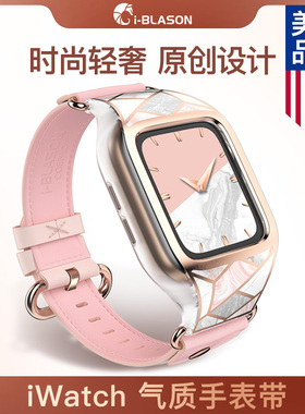 i-Blason 适用苹果apple watch series9手表带保护壳44/45mm防摔腕带iWatch7/8/9防汗硅胶柔软亲肤时尚新款女