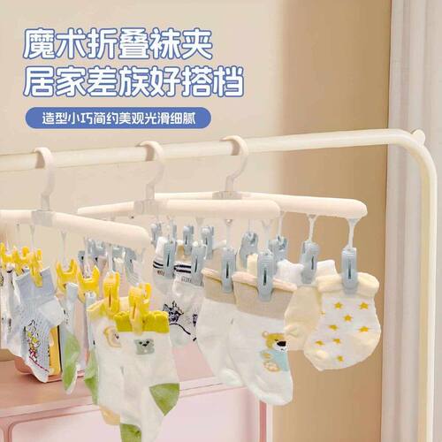 多功能折叠晾衣架晒袜子晒内衣内裤晾晒架便携衣架婴儿晾晒架家用
