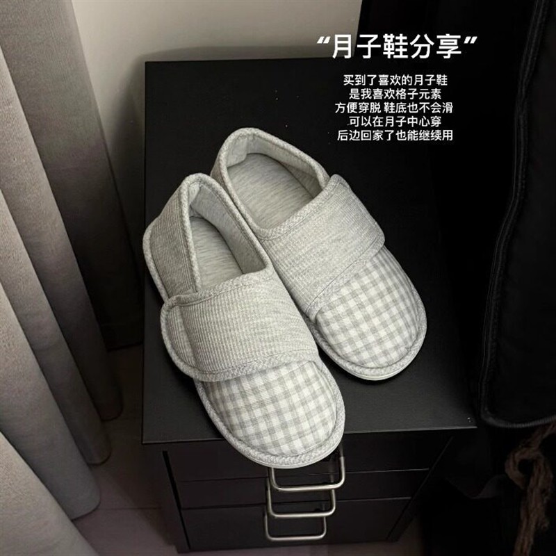 月子鞋秋冬天拖鞋十月份家居鞋产后包跟孕妇鞋软底室内产妇坐月子