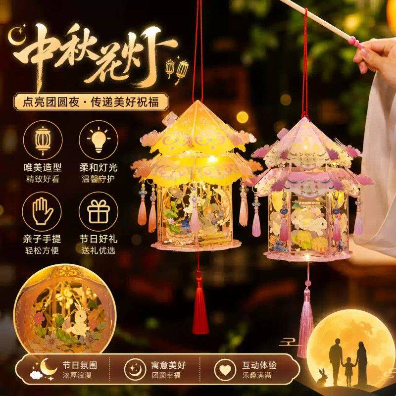 国潮古风月宫宫灯玉兔DIY手工发光灯笼儿童手提汉服拍照中秋礼品
