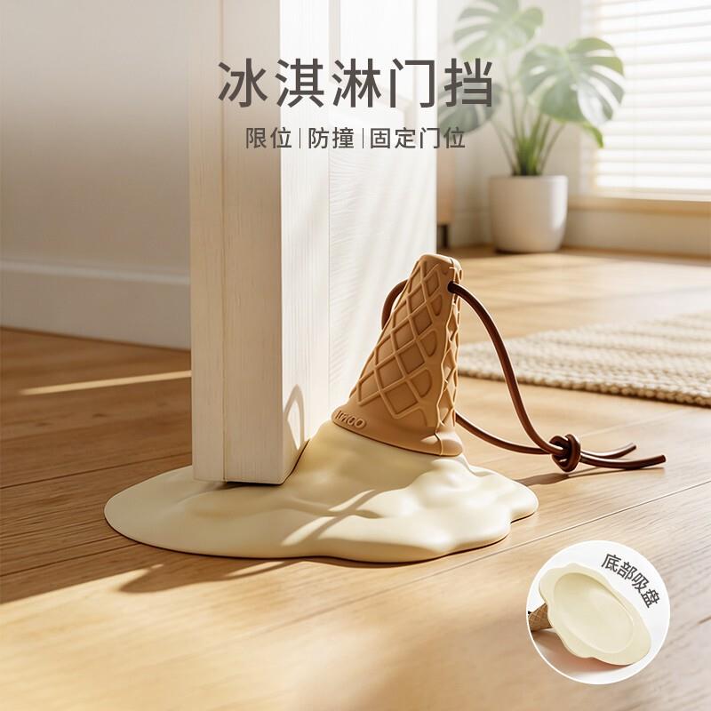 冰淇淋门挡防撞创意阻门器防风关门硅胶固定器房门防夹手卡门神器