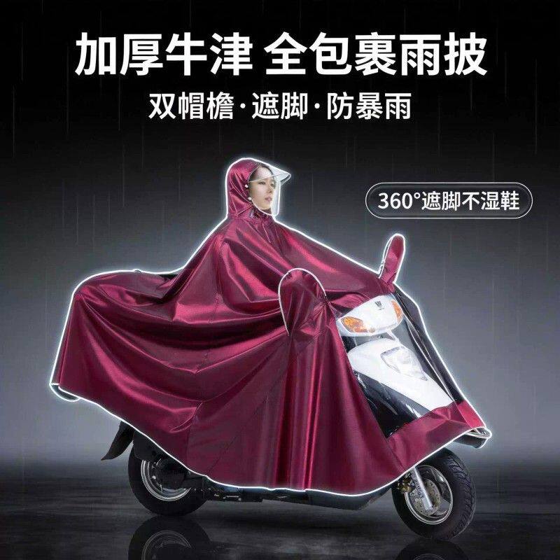 雨衣男女通用双层加大加厚电动车单人双人双面罩雨披摩托车防暴雨