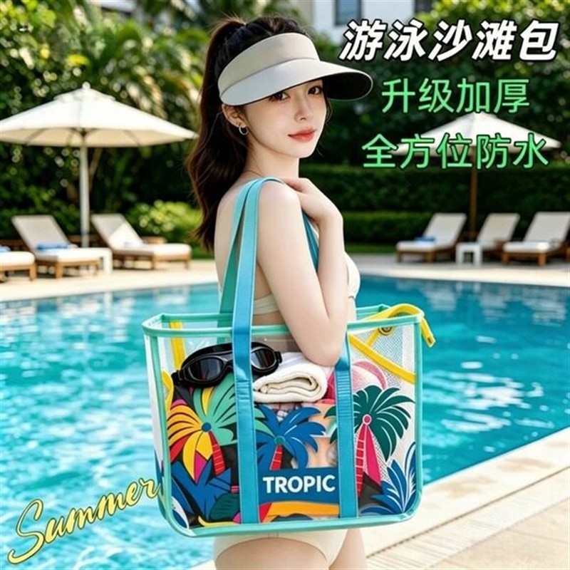 游泳包专用防水包收纳大容量透明包单肩包手提袋包大号海边沙滩包