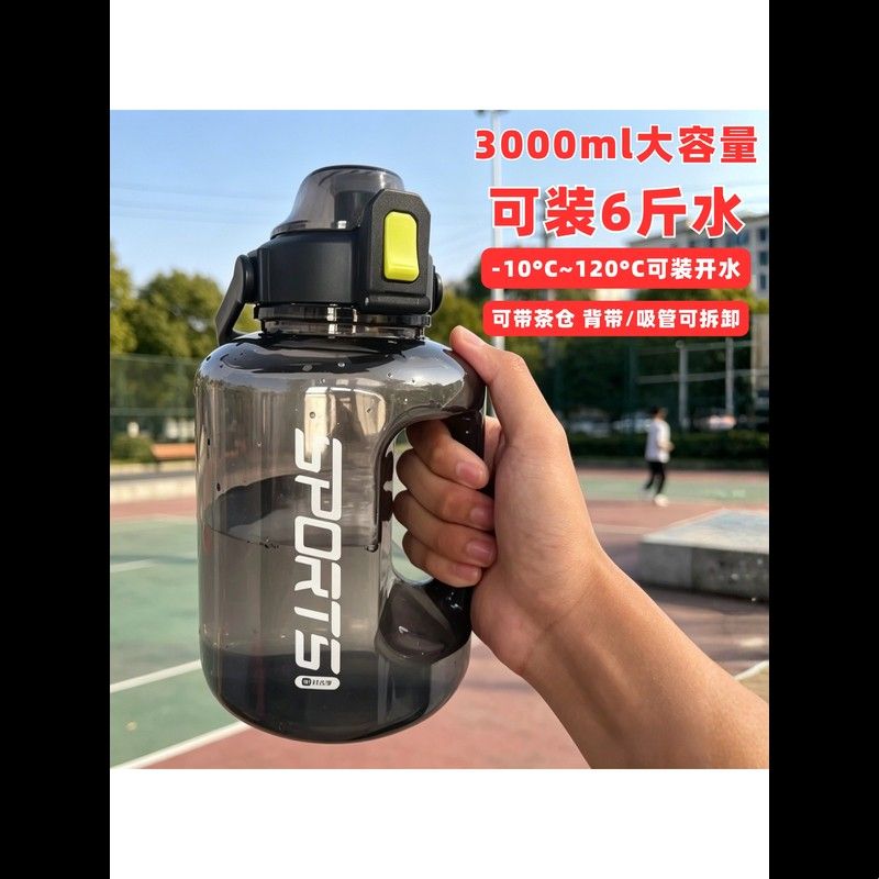 3000毫升大容量水杯子工地用水壶吨吨桶健身运动斜挎背带水壶耐高