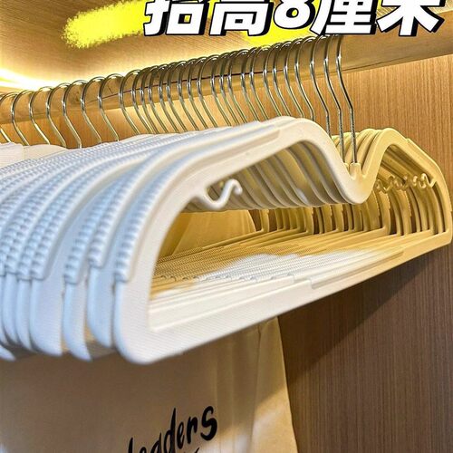 整理师推荐  短颈衣架家用挂衣省空间防滑无痕加厚加大晾衣撑子