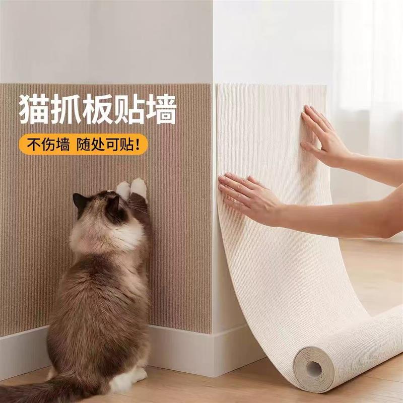 猫抓板贴墙防猫抓门贴静音猫抓板耐磨不掉屑猫抓垫防宠物挠门神器