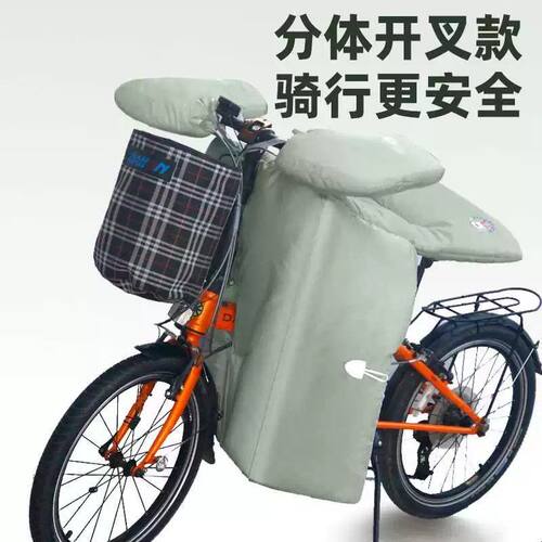 自行车挡风被小型电动天开叉2025新款折叠单车分体防风防寒罩冬季