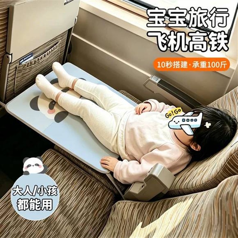 儿童长途飞机经济舱睡觉神器高铁二等座便携宝宝吊床脚垫旅行带娃