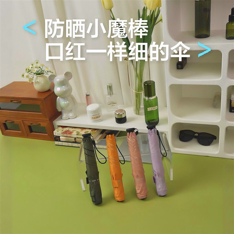防晒小魔棒超细口红铅笔伞夏季户外防晒遮阳晴雨两用折叠太阳伞