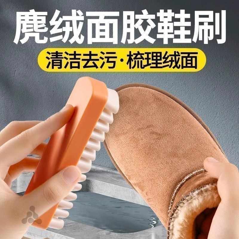 鹿皮鞋刷绒面清洁鞋刷子翻毛皮橡皮擦麂绒面胶软毛擦鞋专用洗鞋刷