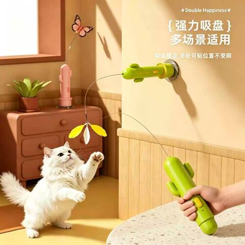 吸盘挂壁逗猫棒智能电动玩具猫长杆蝴蝶逗猫棒替换头自嗨解闷逗猫