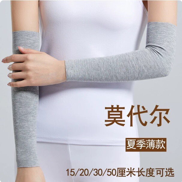 莫代尔护肘关节夏季薄款空调房护腕男女胳膊肘加长手臂套保暖防寒
