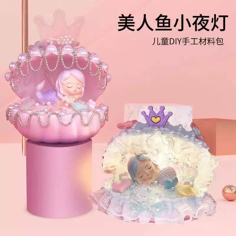 儿童女孩手工创意制作diy发光小夜灯闺蜜玩具材料包生日礼物贝壳