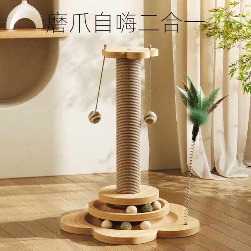 麻绳耐磨不掉抓柱加高猫爪新款立式逗猫抓板一体耐用猫咪解闷玩具图片
