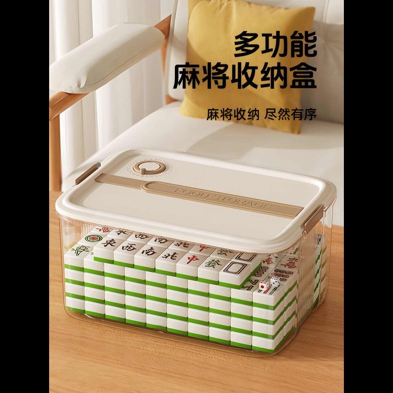 麻将收纳盒装108张136张144张专用加厚整理箱迷你麻雀棋牌杂物盒