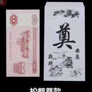 殡葬用品白事事丧包白事封包吊唁利是g封葬礼随礼用白包金礼祭祀