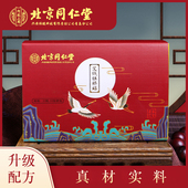 买二发三 同仁堂肚脐贴全新升级配方30贴 盒真材实料 买三发五