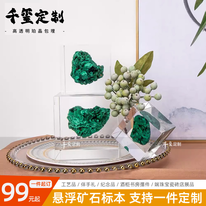 现代样板房矿石摆件亚克力